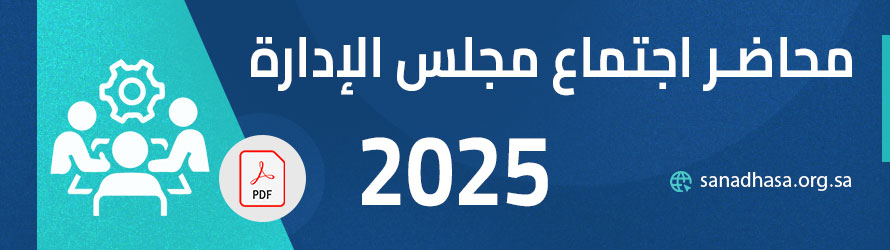 2025