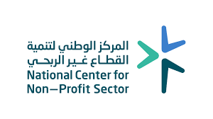 المركز الوطني لتنمية القطاع غير الربحي